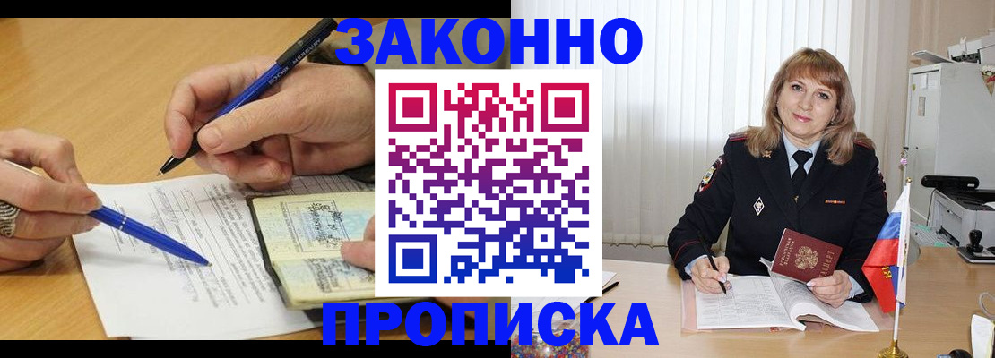 прописка для школы в Соликамске