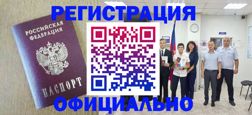 временная регистрация купить в Соликамске