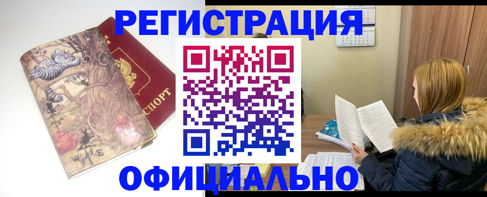 прописка законно в Соликамске