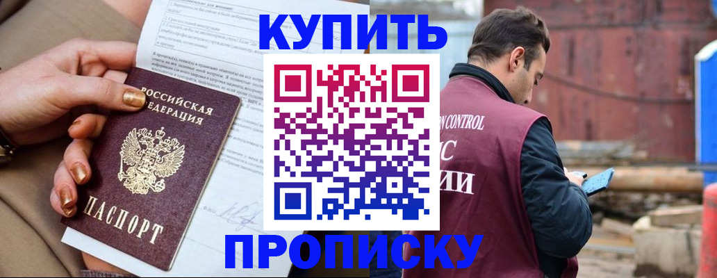 прописка поиск в Соликамске