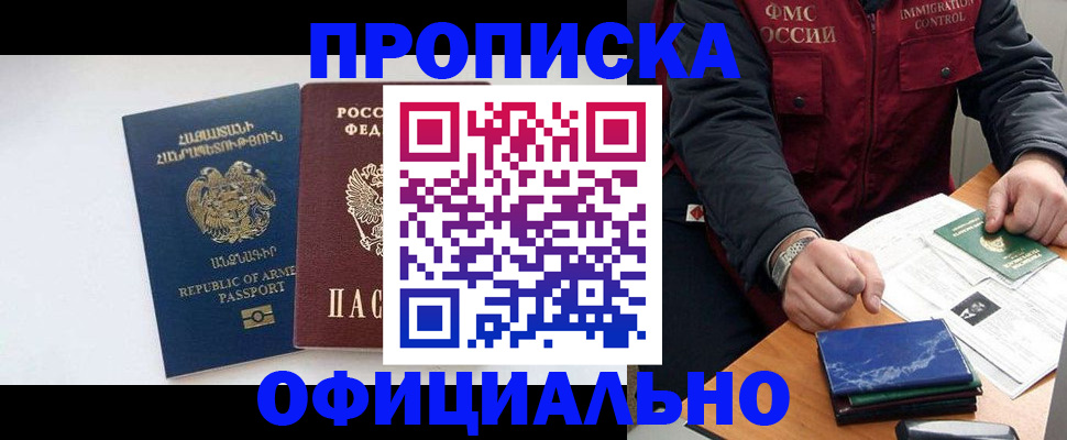 прописка 2025 в Соликамске