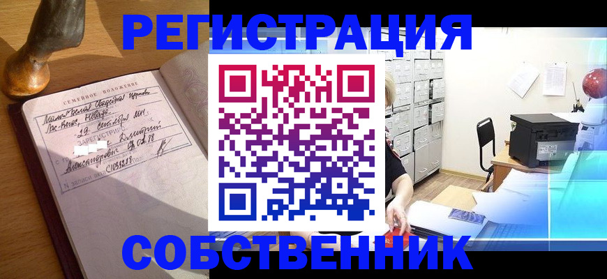 прописка для военкомата в Соликамске