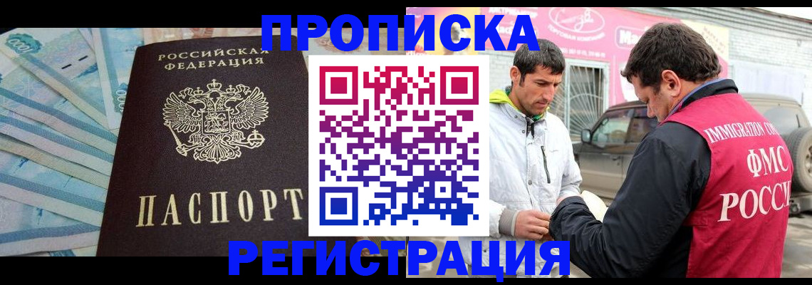 временная регистрация в Соликамске